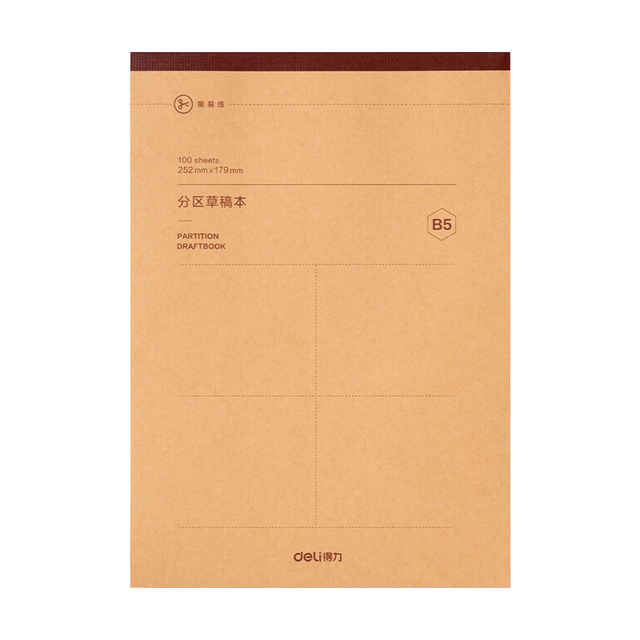 得力 B5大容量草稿本200页（100张）分区草稿纸笔记本本子初高中演算本单本WB5100 高考考试