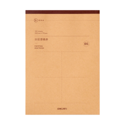 得力 B5大容量草稿本200页（100张）分区草稿纸笔记本本子初高中演算本单本WB5100 高考考试