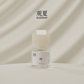  to summer/观夏 花香麝香调 中性香水