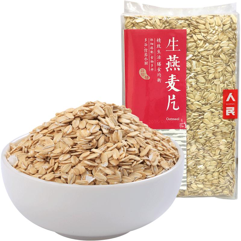 PEOPLE 人民 食品生燕麦片400g纯麦片原味粗粮早餐粥需煮非即食五谷杂粮米
