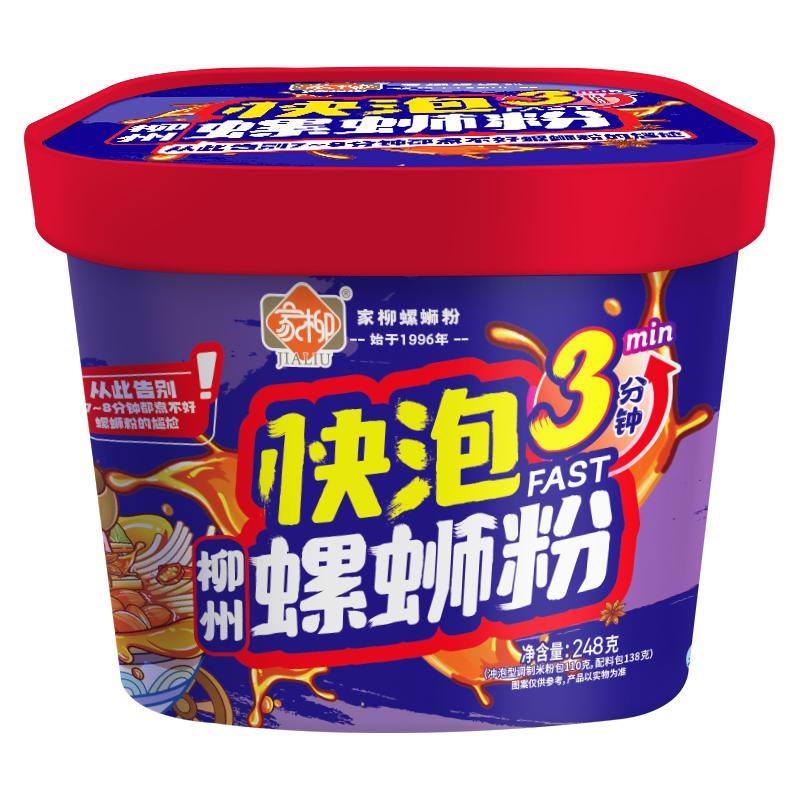 大方桶快泡3分钟柳州螺蛳粉248克桶装广西家柳冲泡型螺丝粉酸辣