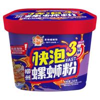 大方桶快泡3分钟柳州螺蛳粉248克桶装广西家柳冲泡型螺丝粉酸辣
