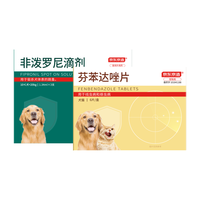 京东京造 10kg以上犬用体内外驱虫药 非泼罗尼滴剂1.34ml*3支+芬苯达唑片6粒 跳蚤蜱虫