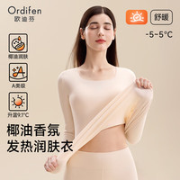 欧迪芬保暖内衣女阳离子椰油润肤轻暖无痕7A抑菌抗静电美体秋衣裤套装 裸肌肤【椰油润肤/可发热】 XL