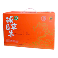 西域逢羊新疆羊肉尉黎鲜塔河羔羊尉犁罗布羊原切羊腿羊排羊蝎子年货礼盒装 有机碱草羊 4斤礼盒