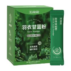 王饱饱 羽衣甘蓝粉膳食纤维青汁代蔬菜粉 无入门