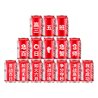 可口可乐 Coca-Cola 乔迁新居可乐牛奶搬新房子新家入宅之喜装饰仪式送朋友 【可口+w仔】18罐乔迁 +进宅