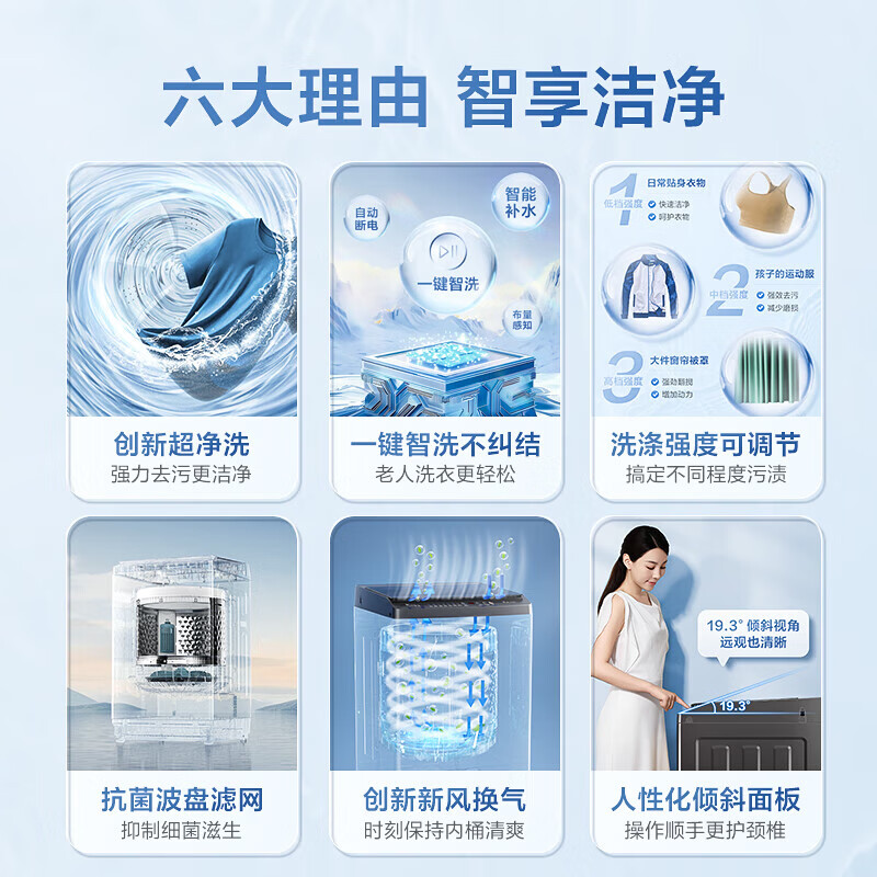  LittleSwan/小天鹅 除菌螨 波轮洗衣机  10kg