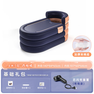 格威奈折叠充气浴缸泡澡桶成人洗澡浴桶家用婴儿童游泳桶盆可外接汗蒸箱 1.4m【有线芯闪充】橘色