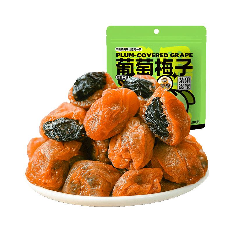 茶果滋宝 爆浆葡萄梅子夹心80g