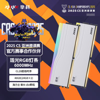 挚科 48GB(24GB×2)套装 DDR5 6000 C28 台式机内存条 琉光RGB灯条 海力士M-die原厂原印颗粒