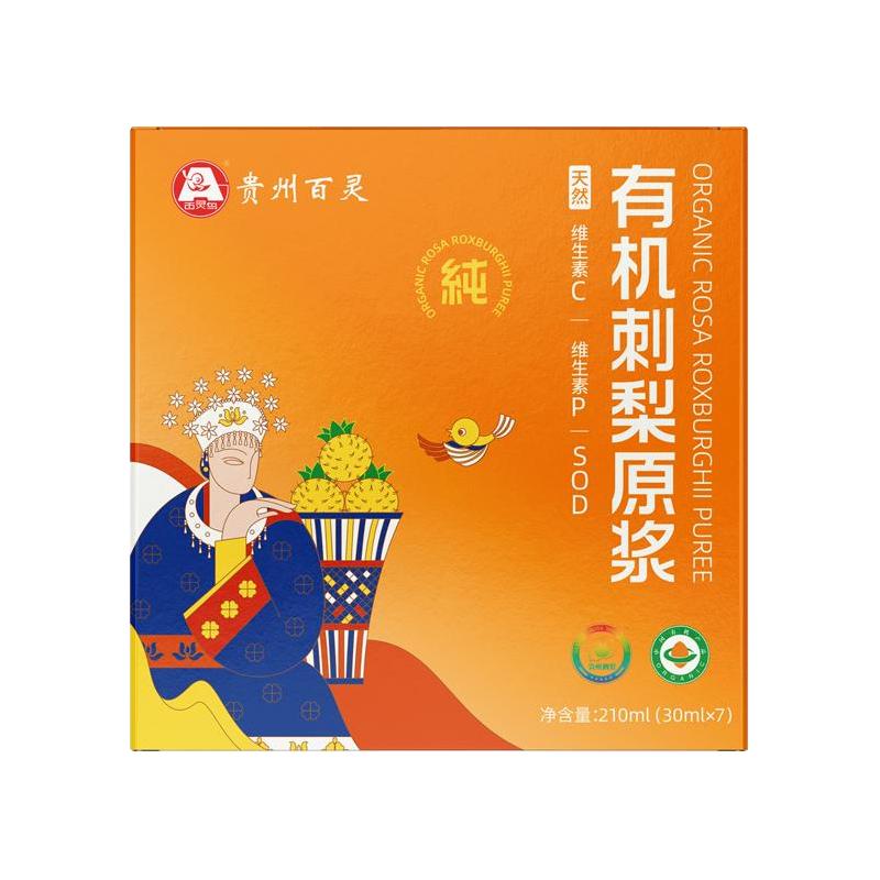 贵州百灵刺梨原浆有机认证SODVC维生素P原液鲜果无添加原汁旗舰店