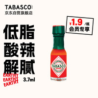 辣椒仔 TABASCO 原味辣椒调味汁 3.7ml 美国进口