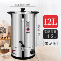 仕夕烁商用304不锈钢电热开水桶双层家用电烧水桶大容量奶茶加热保温桶 12L【1800W-单龙头-带水尺】
