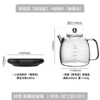 高硼硅全玻璃煮茶壶家用大容量耐高温围炉煮茶 养生壶泡茶壶 1L以上