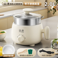  端约 多功能 电煮锅+钢蒸笼+陶瓷釉内胆+1.5米电线+防水塞  白色