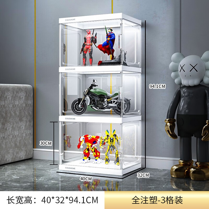  收纳达人 自由组合 展示柜  3格-高清透明展示柜 40*30*30 3层 1