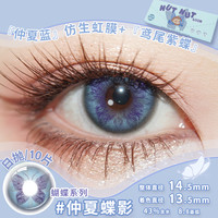 【做自己】坚果力美瞳日抛10片装微混血感蓝色美瞳彩色隐形眼镜 750