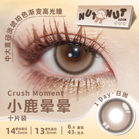 【做自己】坚果力美瞳日抛10片装微混血感蓝色美瞳彩色隐形眼镜 225