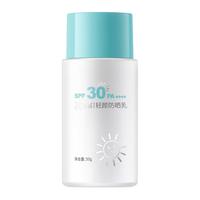 芙芙轻颜防晒乳SPF30物理防晒霜露自然隔离夏季军训乳液清爽男女通用50g
