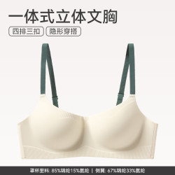 芬腾 无钢圈 薄款女士文胸  香槟色