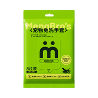 萌宠兄弟 宠物免洗手套湿巾 6片