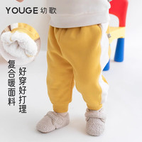幼歌(YOUGE)婴幼儿活力撞色拼接秋冬2023加绒卫裤休闲宽松裤子 明黄 73 cm