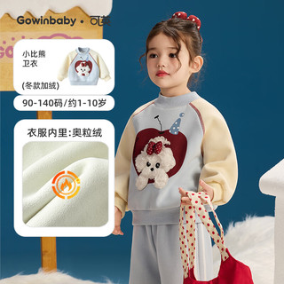 可英 GOWINBABY女童卫衣卡通加绒2025冬季款女孩甜美可爱上衣女宝加厚保暖套头衫 蓝色 100 （适合身高90cm-100cm）
