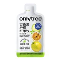onlytree百香果柠檬纤维饮液体沙拉膳食纤维代餐大餐救星NFC果汁