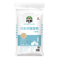 河套 瑞雪粉25kg 中华老字号小麦粉 面条饺子馒头通用面粉恒丰面粉