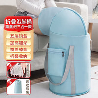 赞璐桐 泡脚桶五层保温加高款+收纳袋