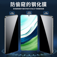 顾京 防窥 手机钢化膜