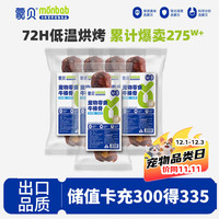 移动端、京东百亿补贴：蒙贝 monbab 香酥牛棒骨  狗狗零食 中型犬磨牙棒 洁齿骨耐咬除垢 100g*5支
