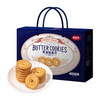 福事多 休闲零食营养代餐春节年货礼盒装 曲奇礼盒蓝盒820g