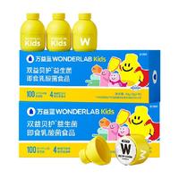 万益蓝 万益蓝WonderLab小黄瓶儿童即食益生菌20瓶
