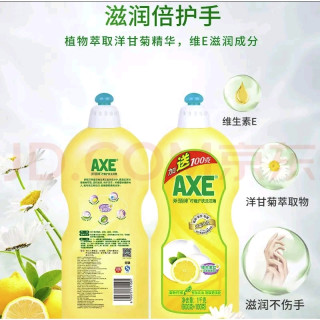 AXE 斧头 柠檬洗洁精 1.01kg+1kg
