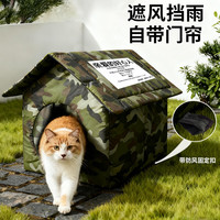 憨憨乐园 流浪猫窝冬天户外猫咪狗窝冬季保暖室外防水防雨封闭式野外防寒M