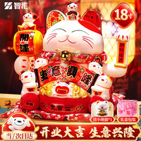 移动端、京东百亿补贴：智汇 招财猫摆件开业实用自动电动摇手14寸大号乔迁办公桌公司前台 31*23*29店长 电池插电两用