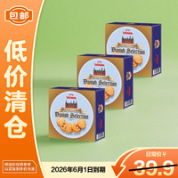 塔塔瓦 TATAWA 丹麦精选传统黄油曲奇饼干 90g*3