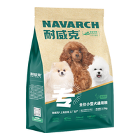 Navarch 耐威克 狗粮 小型犬通用成幼犬狗粮鸡肉味 小型犬丨5斤装