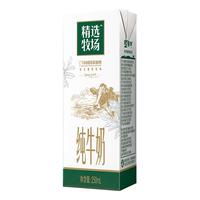 MENGNIU 蒙牛 精选牧场 纯牛奶 250ml*10盒