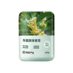 网易严选 车载香薰日照森林150g