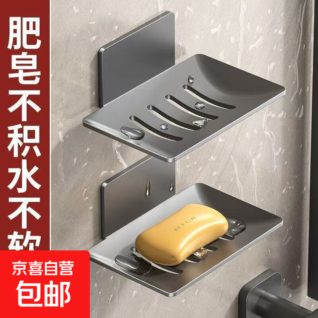 京喜 肥皂盒置物架家用卫生间免打孔壁挂式吸盘沥水排水带 飞碟肥皂盒 1个