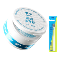参半 益生菌多效护牙去黄牙结石粉去牙垢洗牙粉去黄牙口气清新持久留香 50g