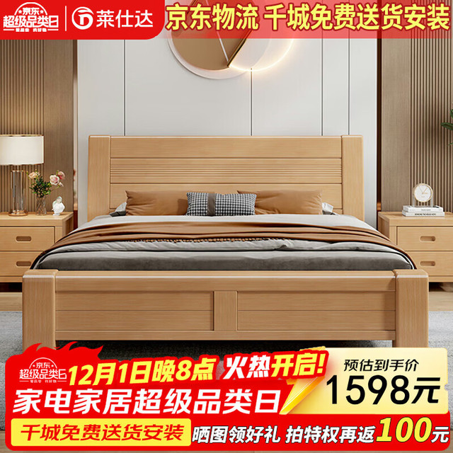 莱仕达 京东居家优选榉木实木床1.8米新中式双人床大床MX8311 1.8床 1.8米框架床(送货安装)