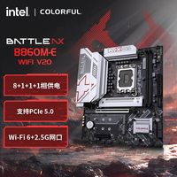 七彩虹 主板CPU套装 BATTLE-AX B860M-E WIFI V20 + Intel Ultra 5 245K