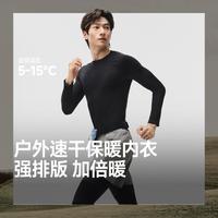 Beneunder/蕉下 男士保暖内衣套装