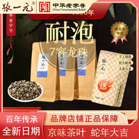 【7窨龙珠】茶叶特种茉莉花茶绣球浓香型茉莉龙珠云叶香珠50g袋装