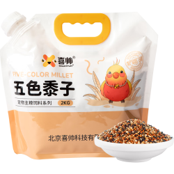 喜帅 五色黍子混色鸟粮2kg （新粮）鹦鹉粮食鸟食虎皮牡丹粮玄凤饲料