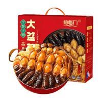 鲍临门 大盆菜佛跳墙加热即食1.6kg十参十鲍预制菜年夜饭礼盒
